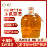 越都绍兴本色黄酒十年陈冬酿1500ML半干型无添加无焦糖色花雕酒