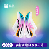 必迈新品惊碳Fly风火轮专业碳板跑鞋男女马拉松竞速PB运动支撑跑鞋 灵莲重生 36.5