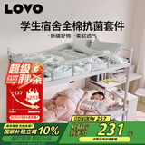 LOVO罗莱家纺 公主风全棉四件套纯棉床单被套被罩床笠款150*215cm