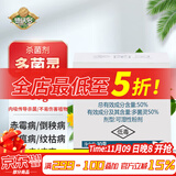 德沃多肥料多菌灵杀菌剂30g花卉多肉白粉病叶斑病花药百菌淸除菌剂黑斑病