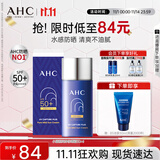 AHC小蓝瓶防晒霜50ml隔离遮瑕三合一防紫外线敏感肌节日礼物送女友
