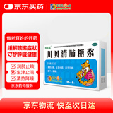 乖宝宝 葵花 川贝清肺糖浆 15ml*6支 止咳糖浆 咳嗽药 清肺润燥 止咳化痰 干咳 咽干 咽痛