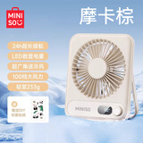 名创优品（MINISO）【25年新品】风宝桌面风扇小型电风扇迷你小风扇办公室桌上学生宿舍床上便携式无线床头静音电扇 【摩卡棕Pro】100档风力|1200mAh 48小时续航|顶配降噪