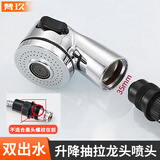 梵玖厨房抽拉式水龙头喷头配件洗菜盆水龙头小花洒替换头出水嘴防溅头 面盆升降龙头喷头（侧面开关）