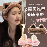 MKING PRETTY洗脸束发带可爱毛绒发箍女款洗漱敷面膜专用发窟头箍头饰发捆发卡