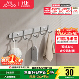 九牧（JOMOO） 厨卫挂件浴室厨房挂钩实心加厚挂衣钩衣帽钩墙挂卫生间挂钩 亮银【5排】939305