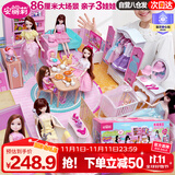 安丽莉儿童玩具女孩礼物换装洋娃娃芭娃娃过家家幸福家园生日节日礼物