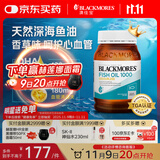 澳佳宝Blackmores无腥鱼油1000mgOmega3含DHA EPA 成年人400粒/瓶