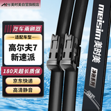 美时美（meisim）雨刮器高尔夫7（14-20）/速派16-22/CRV(23-24)雨刷无骨雨刮片