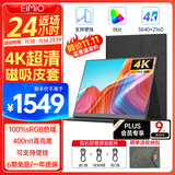 Eimio 17.3英寸4K便携式显示器【100%sRGB色域】 IPS显示屏电脑笔记本副屏switch手机PS5扩展屏E17W