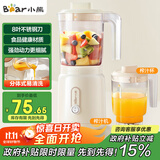 小熊（Bear）榨汁料理机榨汁杯家用多功能易清洗电动婴儿辅食机研磨搅拌机果汁机米糊 LLJ-C06W5