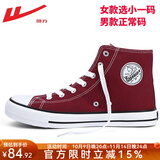 回力高帮帆布鞋男鞋春夏季款透气韩版帆布鞋女休闲鞋学生经典板鞋 酒红色-473T 44