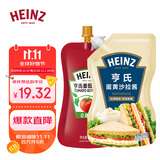 亨氏番茄沙司320g+蛋黄沙拉酱200g 番茄酱沙拉西酱组合