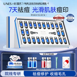 优理氏 寡肽冻干粉精华液祛痘淡化痘印痘坑毛孔收缩次抛男女士修护粉刺