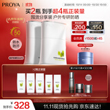 珀莱雅【刘亦菲同款】盾护防晒50ml*2  高倍军训防晒霜（含赠品）