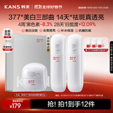 韩束（KAN’S）377白蛮腰美白抚纹精华霜50g美白提亮去黄淡斑补水保湿女士护肤品