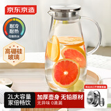 京东京造 凉水壶 耐热耐高温玻璃冷水壶家居泡茶壶大容量2L