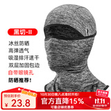 洛克兄弟保暖头套摩托车加绒头套电动车全脸面罩户外秋冬防风头巾围脖 冰丝防晒 升级款- 麻灰带镜孔