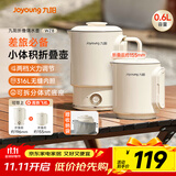 九阳（Joyoung）便携式烧水壶电水壶折叠水壶 旅行出差迷你烧水杯便携可折叠开水壶泡面杯K06FD-WZ8