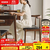 家逸实木椅子家用餐椅榉木牛角椅简约靠背椅餐厅餐桌椅书房椅