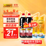 李锦记锦鲜生抽1.51kg*2+金蚝油550g*2  组合装  家庭常备调味品