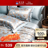 富安娜家纺四件套 欧式提花高档床品套件 华尔兹1米5床 203*229cm