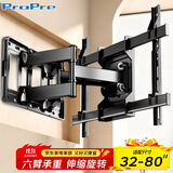 ProPre（32-80英寸）电视支架电视挂架伸缩支架旋转挂墙架通用适用于TCL海信华为索尼创维三星长虹等适用