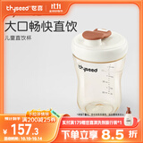 世喜奶瓶3-6岁儿童牛奶杯ppsu直饮水杯300ml