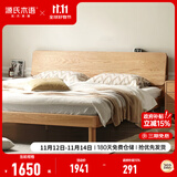 源氏木语全实木床现代简约橡木多功能主卧大床北欧风小户型卧室夜灯双人床 橡木原木色高铺1.5*2m无垫
