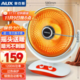 奥克斯（AUX）小太阳取暖器家用节能电暖器台式电热器暖气机办公室烤火炉暖脚器暗光远红外电暖NSB-TY120A-XHM