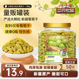 三只松鼠白葡萄干508g 果干新疆特产休闲办公室零食无核葡萄干