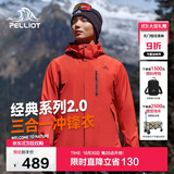 伯希和（Pelliot）【山野经典2.0】冲锋衣三合一秋冬男女户外保暖外套11340105霞红M