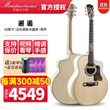 Meridaextrema美丽达Merida四季单板木吉他全单板民谣吉他美利达乐器木吉它 邂逅 云杉枫木面单 缺角 42英寸