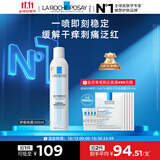 理肤泉舒缓干痒泛红喷雾300ml爽肤水湿敷修护温泉水护肤品11.11礼物
