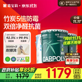 嘉宝莉（CARPOLY）内墙乳胶漆竹炭抗甲醛五合一墙面漆防霉油漆涂料70kg套装