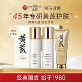 春娟黄芪保湿礼盒礼物（洁面乳120g+润肤水120ml+乳液100g）