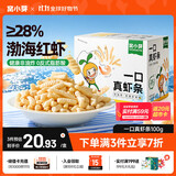 窝小芽儿童零食一口真虾条 高钙虾片饼干泡芙非油炸28%虾肉添加20g*5/盒