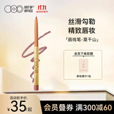 OUT-OF-OFFICE 塑型唇线笔OOO修容嘟嘟唇 自然勾勒唇形唇线笔莫干山玫瑰红综