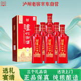 泸州老窖泸州御酒禧缘52度浓香型白酒整箱礼盒京东自营500ml*6瓶商务礼品