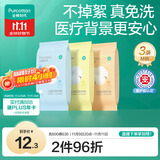 全棉时代儿童一次性内裤男女纯棉旅行便携三角裤免洗不掉絮灭菌 M码3条