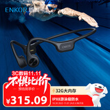 ENKOR恩科X20骨传导蓝牙耳机开放式运动游泳跑步骑行不入耳IPX8级防水32G内存无线挂耳适配苹果华为小米