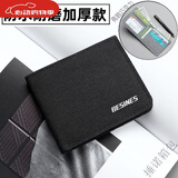 叶余男款帆布钱包2025多卡位防消磁防水三合一折叠学生卡包钱夹 黑色6卡位+2钞位+1照片位 常规基础.单薄材质.无防护