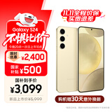 三星【价保11.11】Samsung Galaxy S24 AI手机 第三代骁龙8 拍照手机 12GB+256GB 浅珀黄 国家补贴