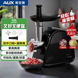 奥克斯（AUX）绞肉机灌肠机家用多功能电动商用绞馅搅拌机碎肉碎蒜菜打肉机400W大功率灌肉片肠灌香肠器