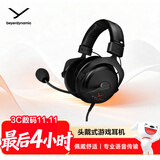 拜雅（beyerdynamic）MMX 300 PRO 头戴式带线控高端旗舰级电竞游戏封闭式耳机 三角洲FPS游戏专用听声辨位 48欧姆 双11