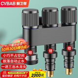 橱卫帮（CVBAB）角阀一进三出马桶伴侣套装洗衣机水龙头4分6分三通分水器CV677H
