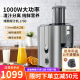 博朗（BRAUN）榨汁机 汁渣分离全自动大口径家用不锈钢多功能果汁机 银色J700
