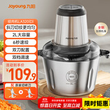 九阳（Joyoung）【政府补贴】绞肉机家用婴儿辅食机绞馅机碎肉机料理机肉馅搅拌机打蒜器 2L钢碗双刀LA320(D) 