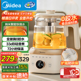 美的（Midea）全玻璃养生壶全自动烧水壶母婴恒温电热水壶花茶壶全包裹护底防碎1.5L MK-YS15B201