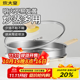 炊大皇炒锅 麦饭石色不沾锅28cm带蒸屉少油烟炒菜锅平底炒锅 电磁炉通用